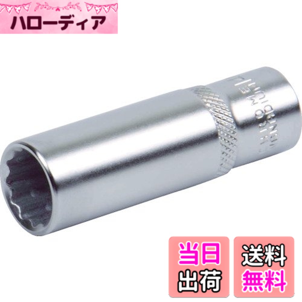 【貨物輸送無料】TRUSCO(トラスコ) ディープソケット(12角) 差込角12.7 対辺 大きさ：12粍(10個)
