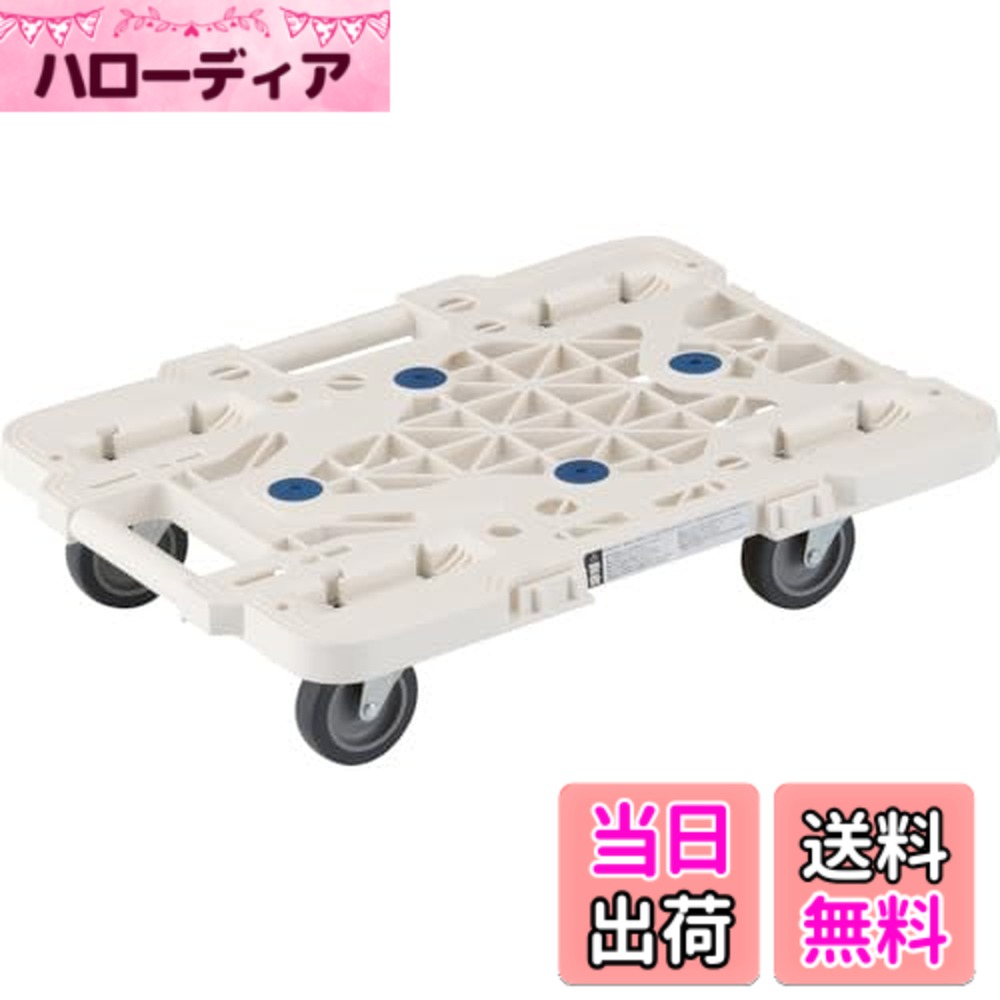 【貨物輸送無料】TRUSCO(トラスコ) 平台車 軽さ ルートバンメッシュタイプ 色：白いこと、大きさ：515x385