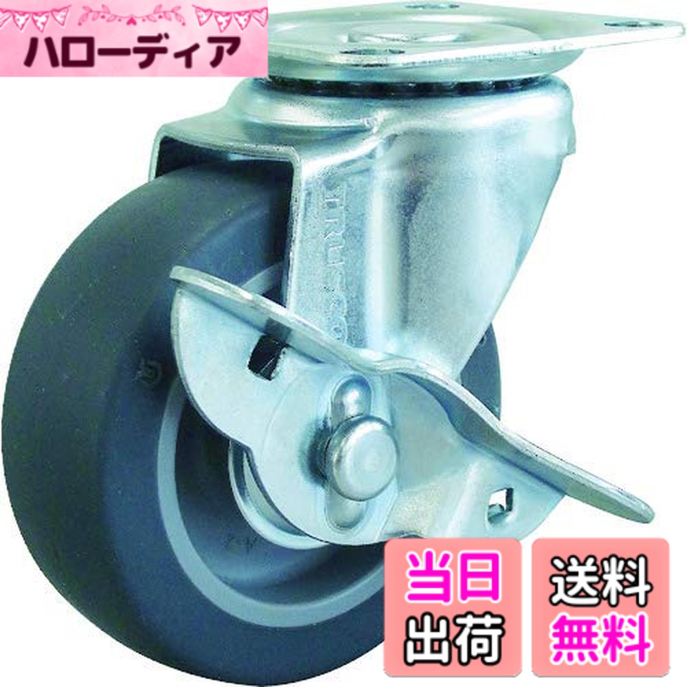 【貨物輸送無料】TRUSCO(トラスコ) TYS続きもの 自在 大きさ：65粍(20個)