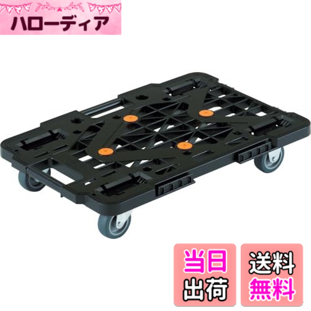 【貨物輸送無料】TRUSCO(トラスコ) 平台車 軽さ ルートバンメッシュタイプ 色：黒いこと、大きさ：615x415