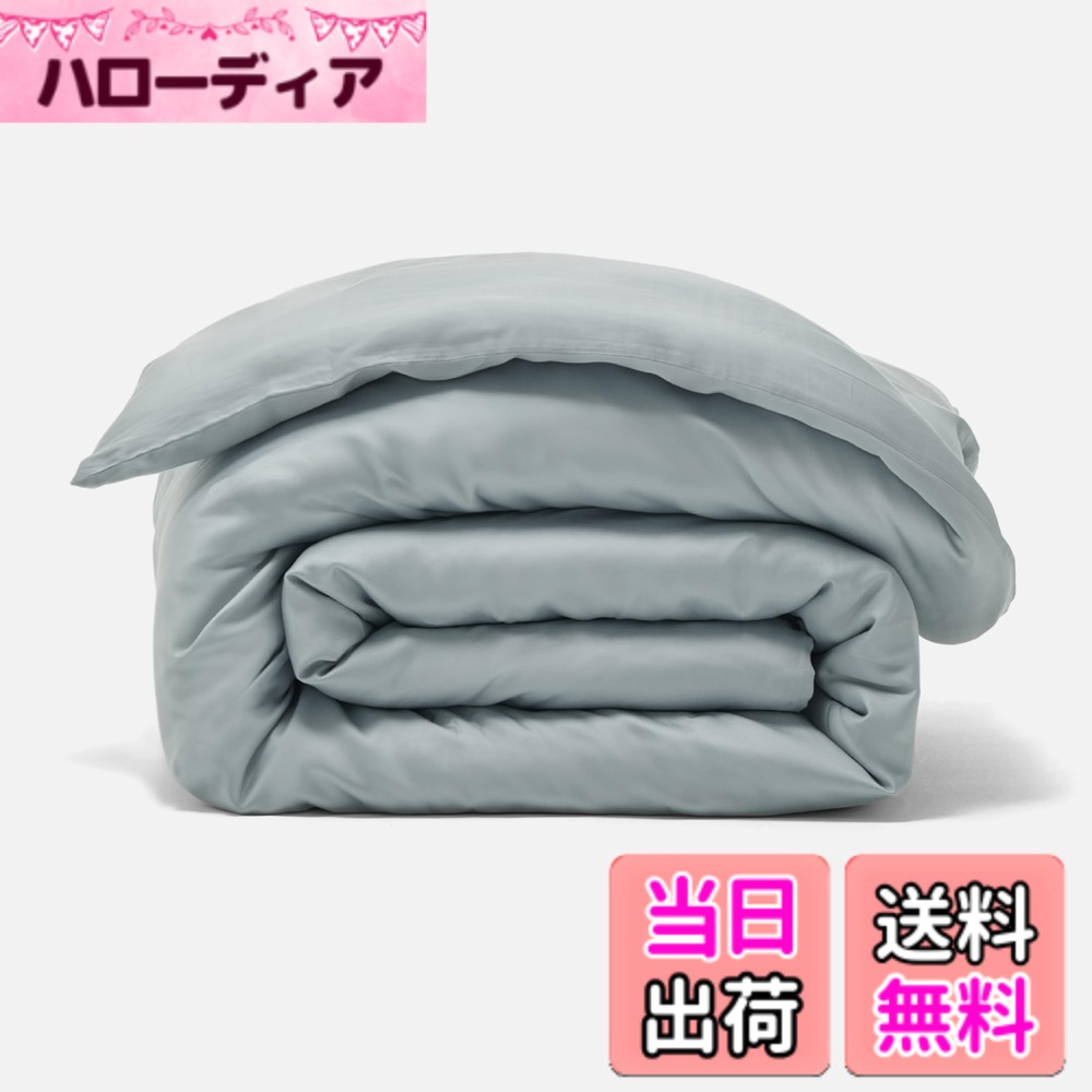 【送料無料】NELPANDA テンセルリヨセル TREEシリーズ シルクの風合い 美髪 美肌 静電気防止 寝癖軽減 抗菌防臭 敏感肌 オールシーズン ベッドリネン シルクの代替品 色：ブルー、サイズ：2.掛け布団カバー(クイーン・210x210cm)｜ハローディア店