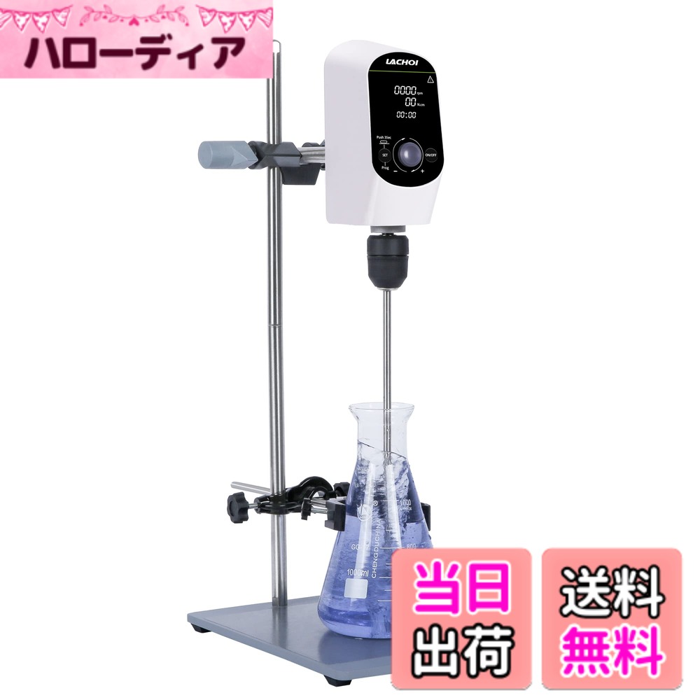 【送料無料】LACHOI ボルテックスミキサー 試験管ミキサー ミニ サイズ：大きいLCD-20L