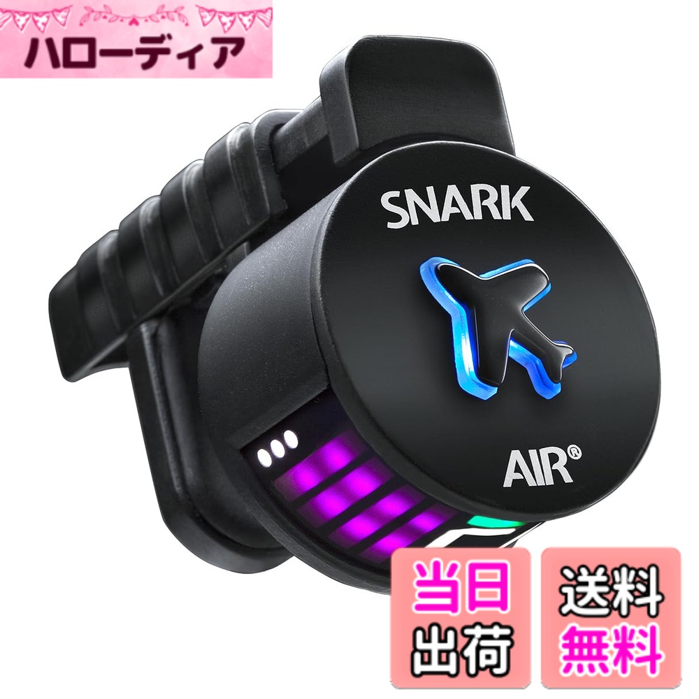 【送料無料】SNARK スナーク チューナー ギター・ベース 色：ブラック