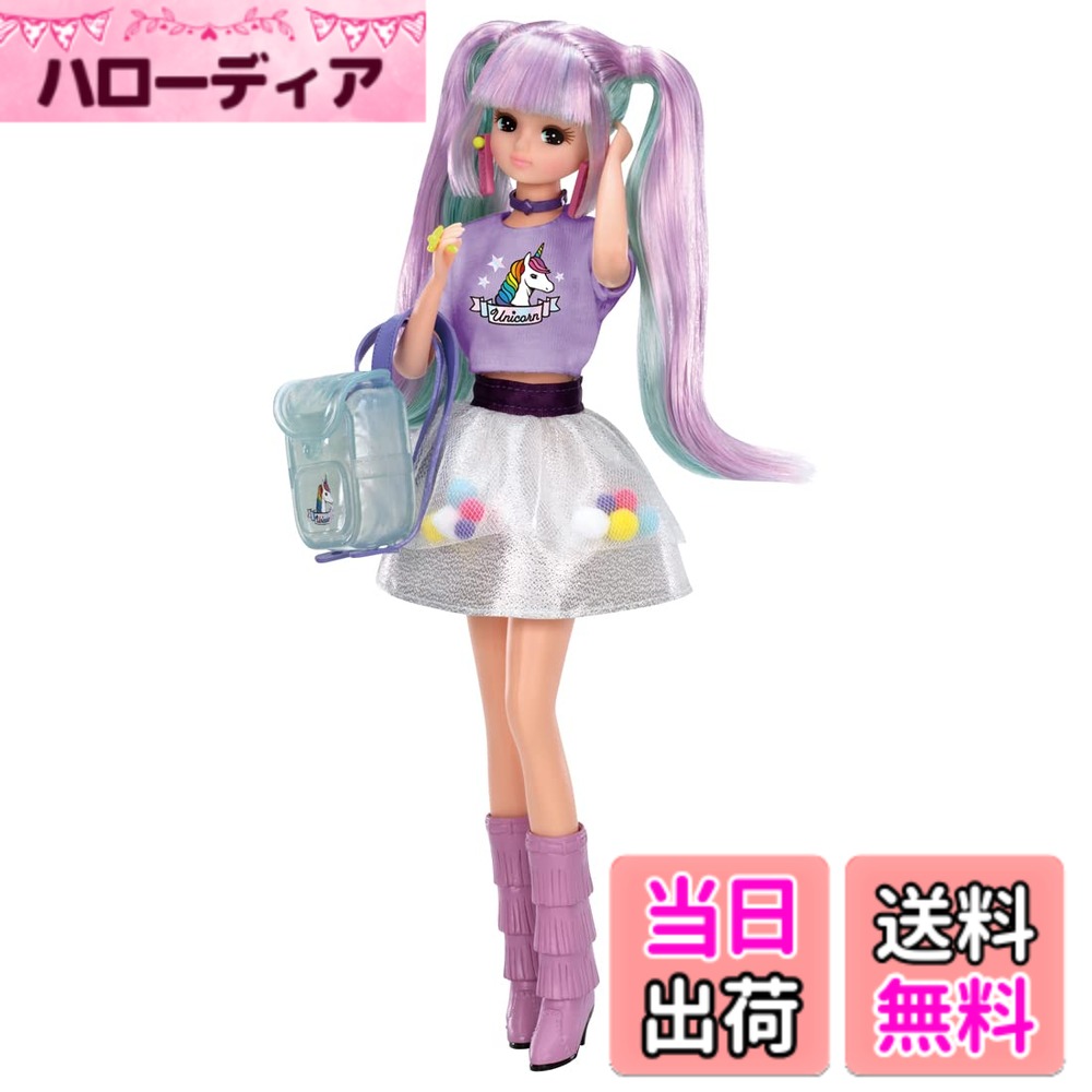 【貨物輸送無料】タカラトミー(TAKARA TOMY) リカお父ちゃん お人形さん #Licca 色：ユニコーンミックス