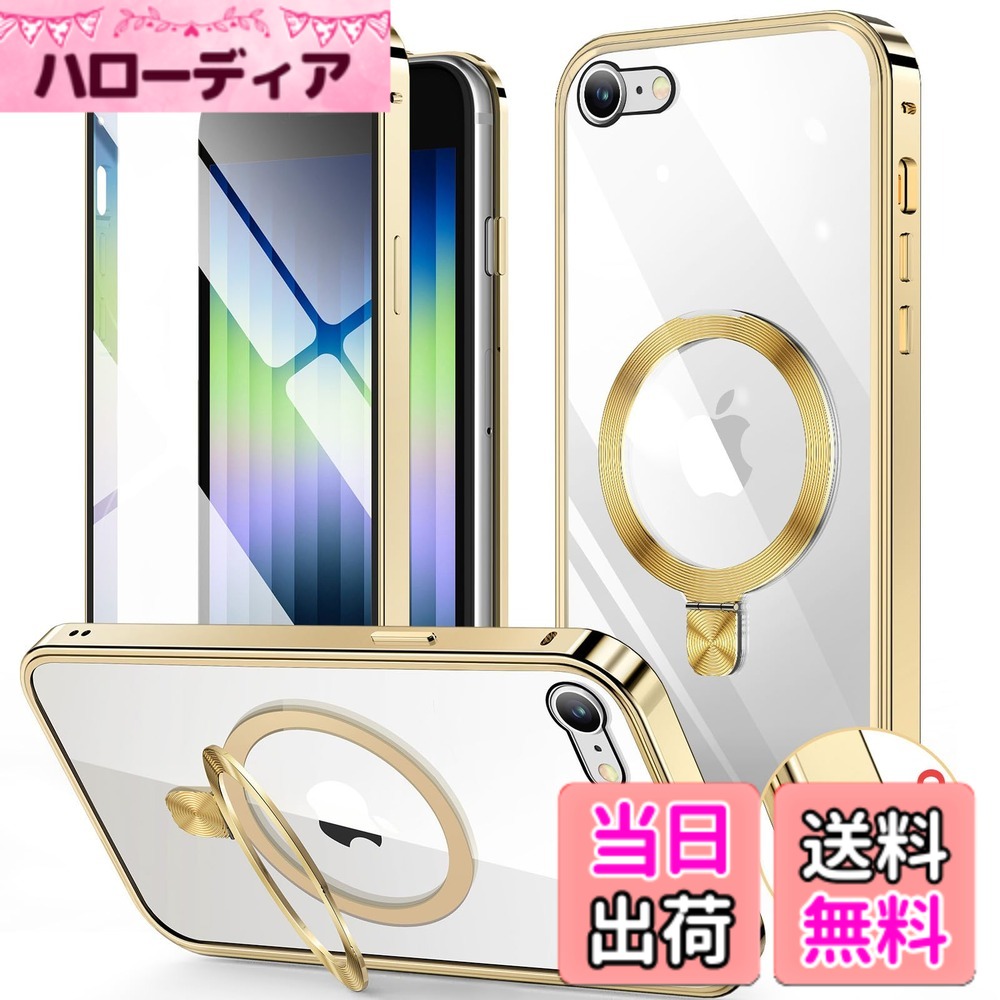 【送料無料】iPhone 14/15/ シリーズ ケース スタンド機能付き・アクションボタン 色：ゴールド、サイズ：IPhone SE3/SE2
