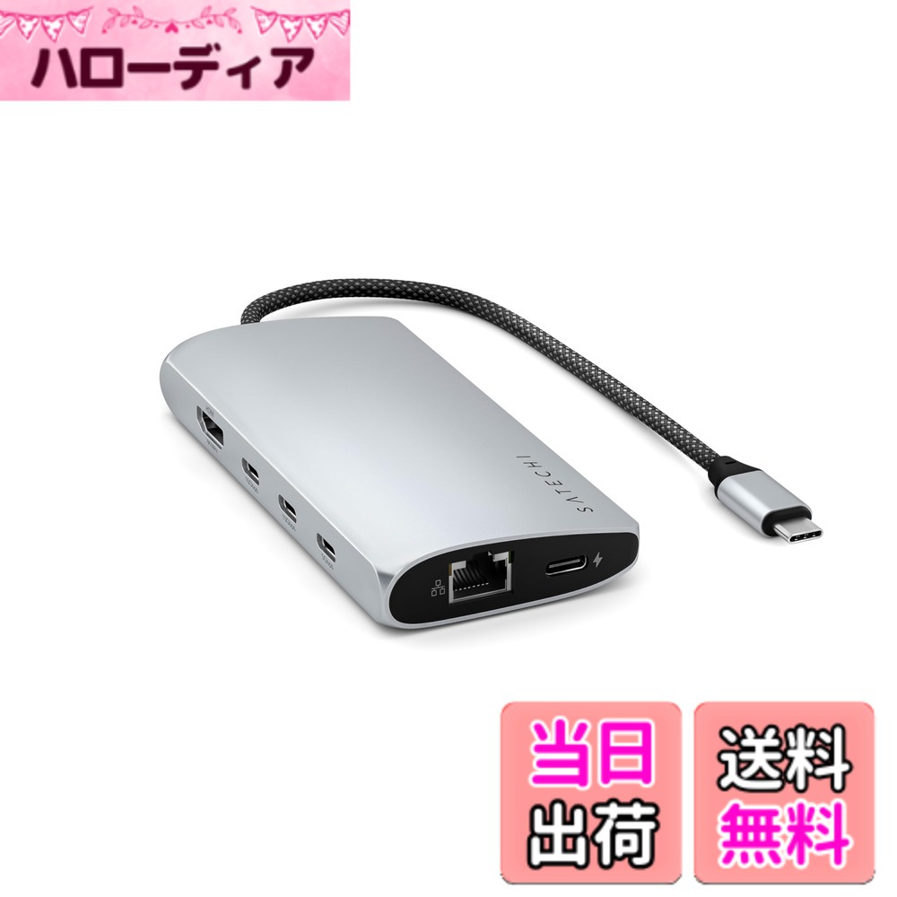 【送料無料】SATECHI マルチ USB-C ハブ 8-in-1 シリーズ 色:シルバー、サイズ:V3|ハローディア店