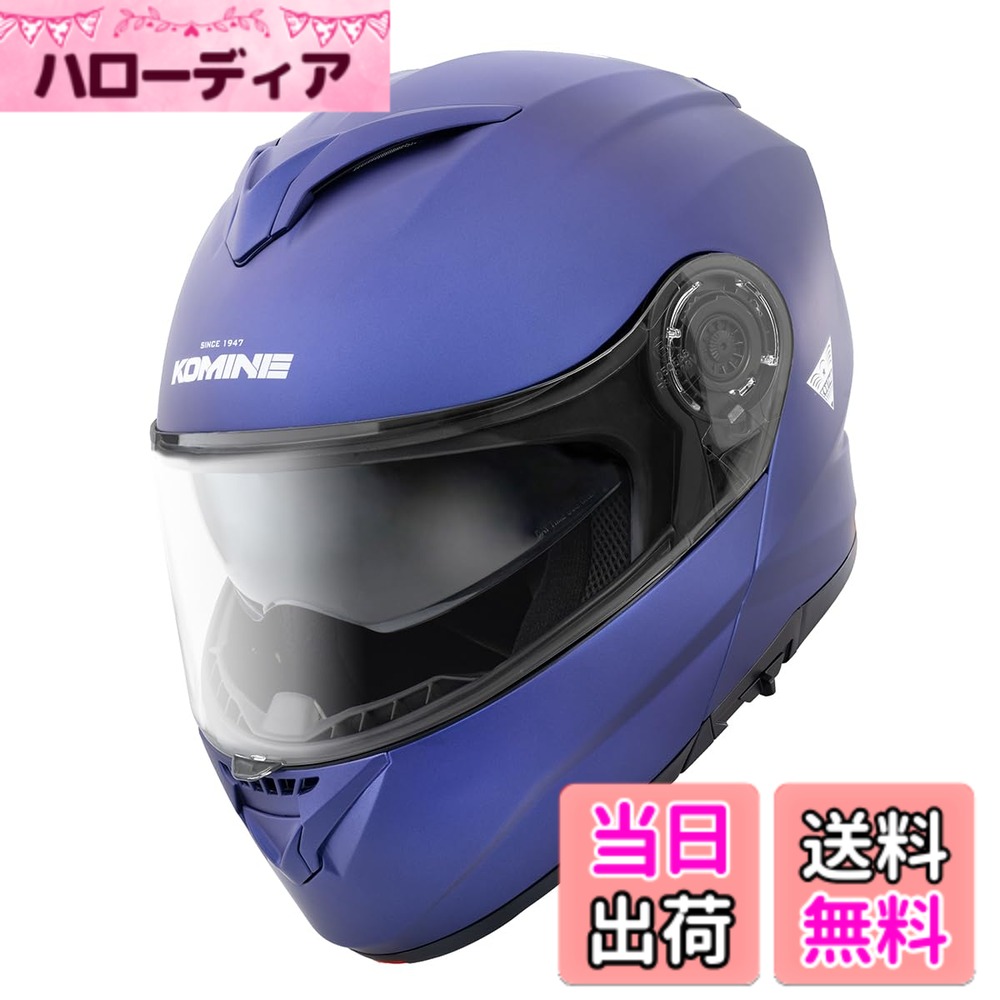 【貨物輸送無料】コミネ(KOMINE) 自動自転車用 取り合わせ安全帽 色：Mat Metal Blue、大きさ：M