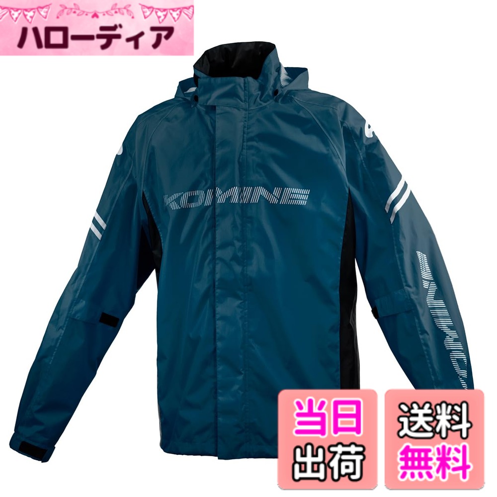 【貨物輸送無料】[コミネ] 自動自転車用 ブレスターレインウェアフィアート RK-539 RK-5393 雨具 カッパ 雨合羽 色：KOMINE Navy、大きさ：XL