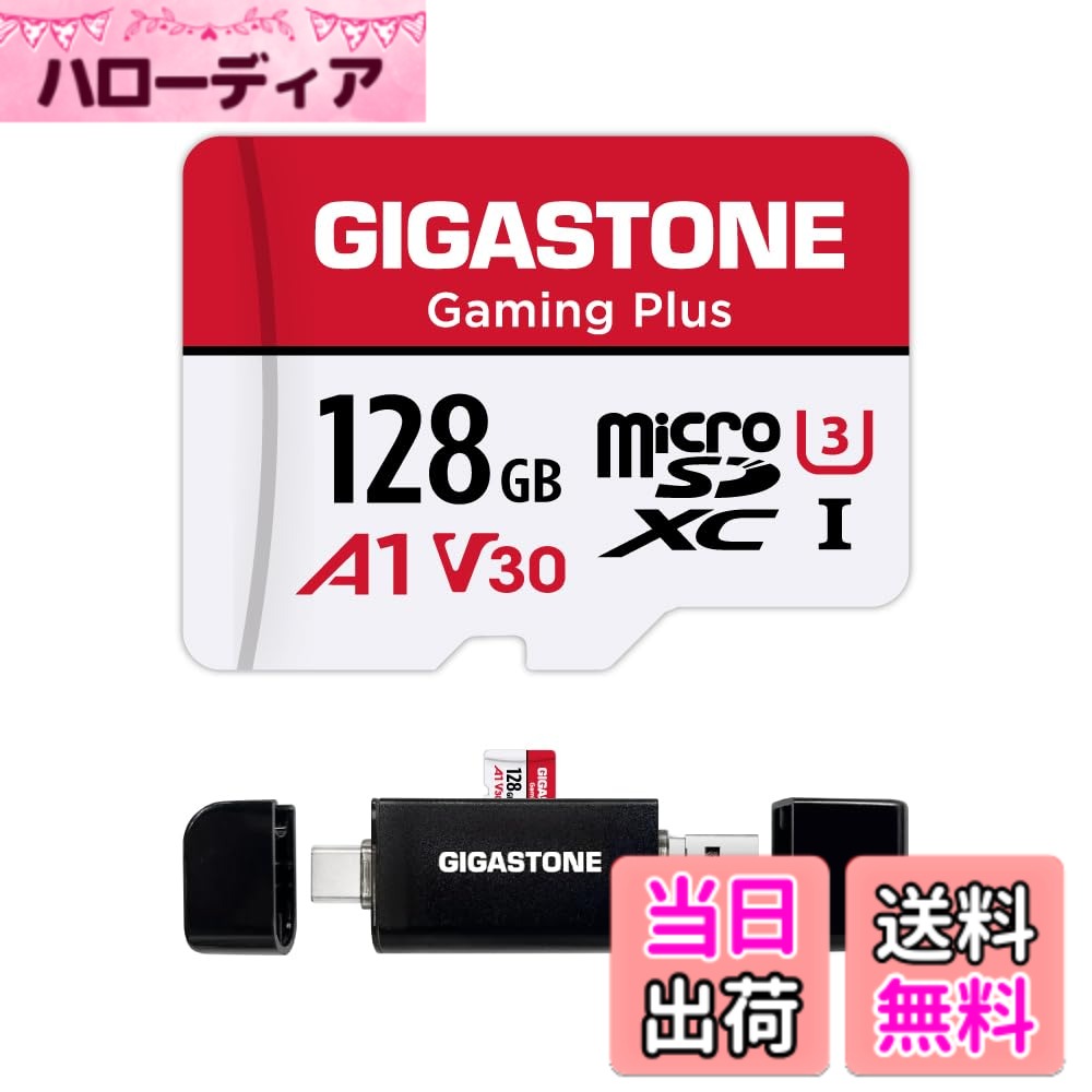 【貨物輸送無料】GIGASTONE マイクロsd歌留多 128-2-1 Core Group 色：128GB Gaming Plus 1枚+Type C歌留多愛読者