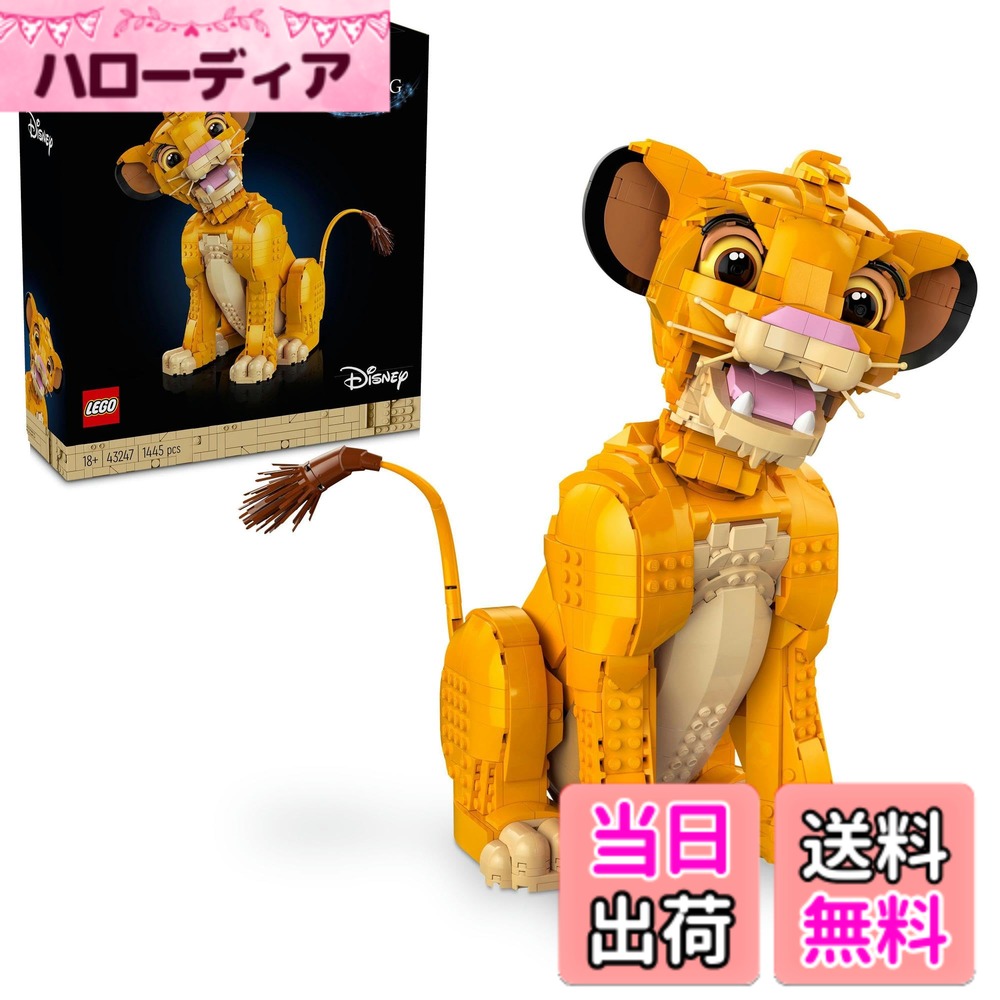 【貨物輸送無料】レゴ(LEGO) | ウォルトディズニー 003 色：マルチ色合い