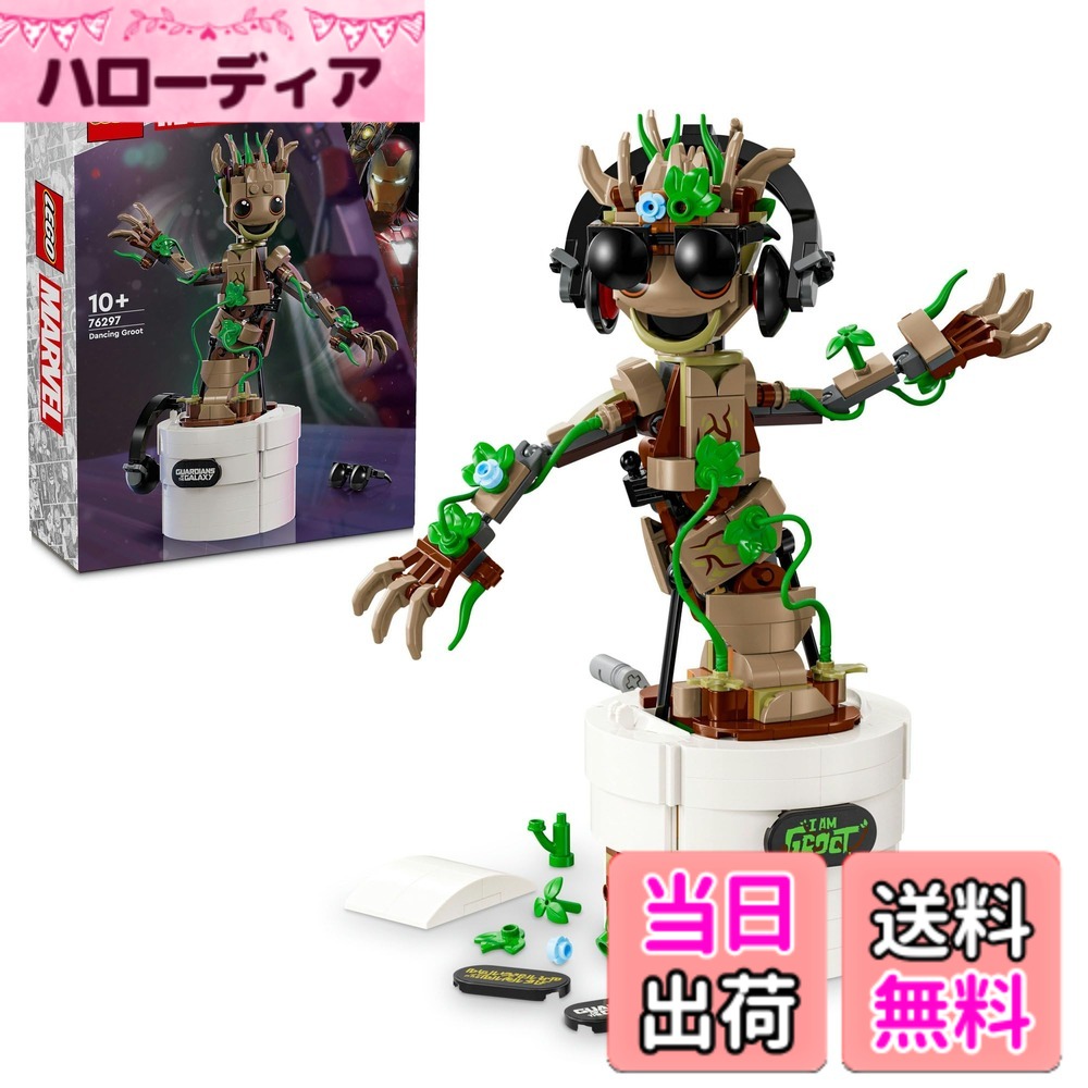 【貨物輸送無料】レゴ(LEGO) マーベル 002