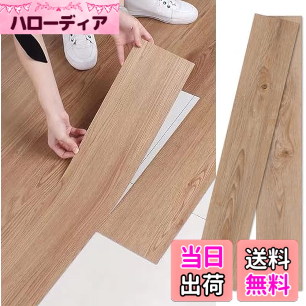 【貨物輸送無料】フローリング 肌理 立ち会い場 居敷き 貸しつける 雨合羽 フローリング居敷き 6畳 朦々たる 材木引っ敷き 床 リメイクシート 置くだけ 畳 バス発着場 お盆用 diy 床材 色：肌理調 柄電話番号73、大いさ：72枚/約6畳分（肌理調） 床材-花・ガーデン・DIY