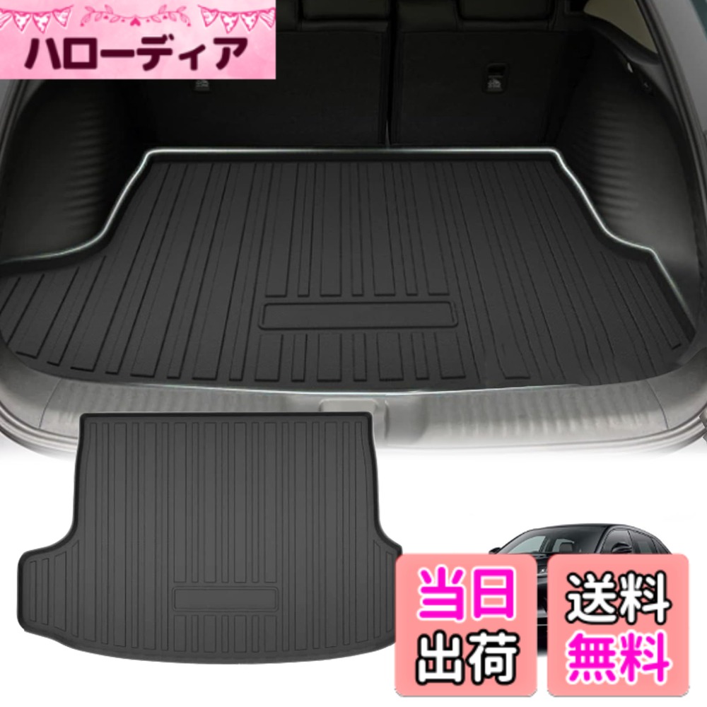 【送料無料】Temiry ラゲッジマット トランクマット 耐汚れ 車種専用 カーゴマット トランクマット 3Dラゲージトレイ TPE素材 ラゲッジマット 防水 カーゴマット 新型 3Dラゲッジマット 色：ZR-V RZ系・TPE製