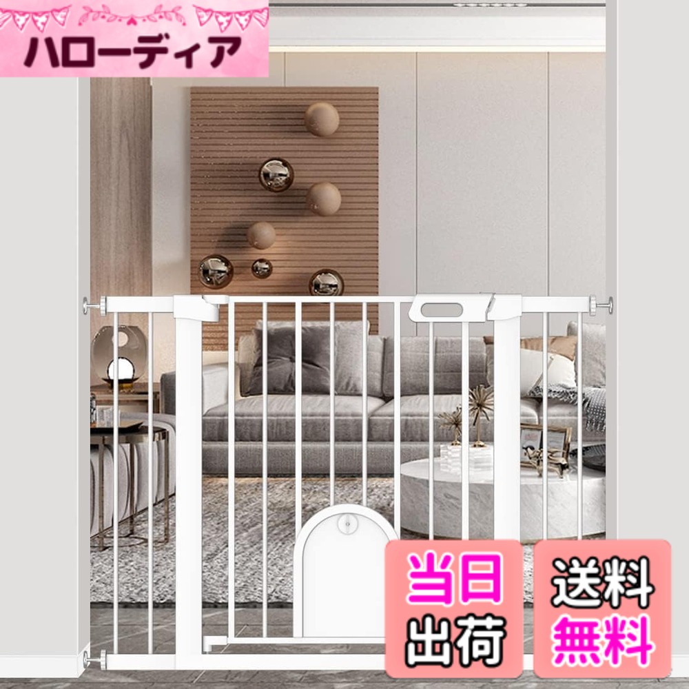 【送料無料】Fairy Baby ベビーゲート ペットゲート ペットドア付き 猫 犬 ゲート 高さ76cm ベビーフェンス 突っ張り式 ダブルロック 自動閉鎖 両開き扉 赤ちゃんゲート ベビーガード 玄関 階段 拡張フレーム付き 色：ホワイト、サイズ：取付幅75-131CM