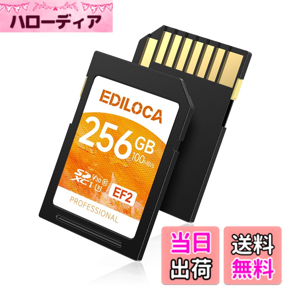 【貨物輸送無料】Ediloca SD歌留多 記憶装置歌留多 色：黒いこと、大きさ：256GB