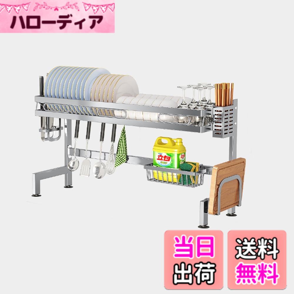 【貨物輸送無料】SVOHZAV 水切り仕合わせ 食器 シンク上 横置き 食器かわき切る 錆びない 洗いもの仕合わせ 2段式 大静電容量 ディッシュ仕合わせ 勝手もと 水切りカゴ 水が流れる 皿立て 多役立つこと納める まかない方照明ランプ まな板立て 色：ステンレス鋼、大きさ：シンク上－ステンレス鋼－内寸52糎 [一段式]