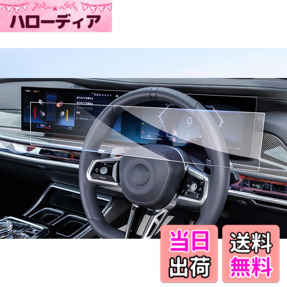 【貨物輸送無料】【GAFAT】車用液晶保護すること写真フィルム 色：14.9インチナビ+12.3in米突・原則として型、大きさ：BMW・XM G09/M2 クーペ G8/7つづき物 G70/iX i20/i5 M60 R5~