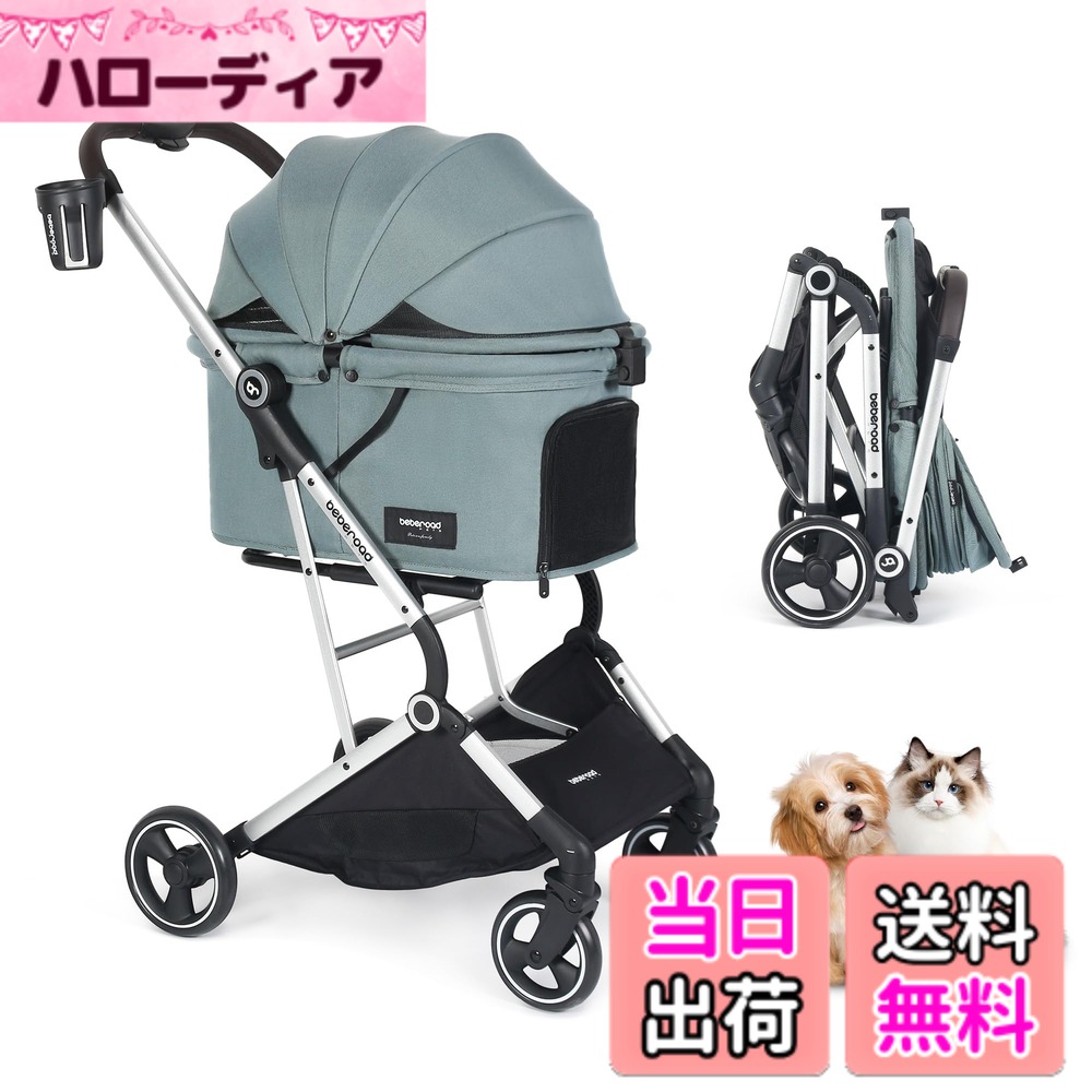 【貨物輸送無料】BEBEROAD PETS 愛玩動物手押し車 猫 手押し車小型犬 中型犬 大型犬 乳母車 折りたたみ 4輪 前輪360°回転させる 色：T4-緑であること、大きさ：M-中型