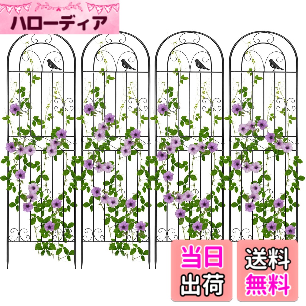 【貨物輸送無料】Rxakudedo ローズ駒寄せ アイアン駒寄せ 園芸 駒寄せ アイアン 高さ180糎 サクラ色駒寄せ 蔓性草木用突っ支い棒 駒寄せ 色：黒いこと、大きさ：4枚