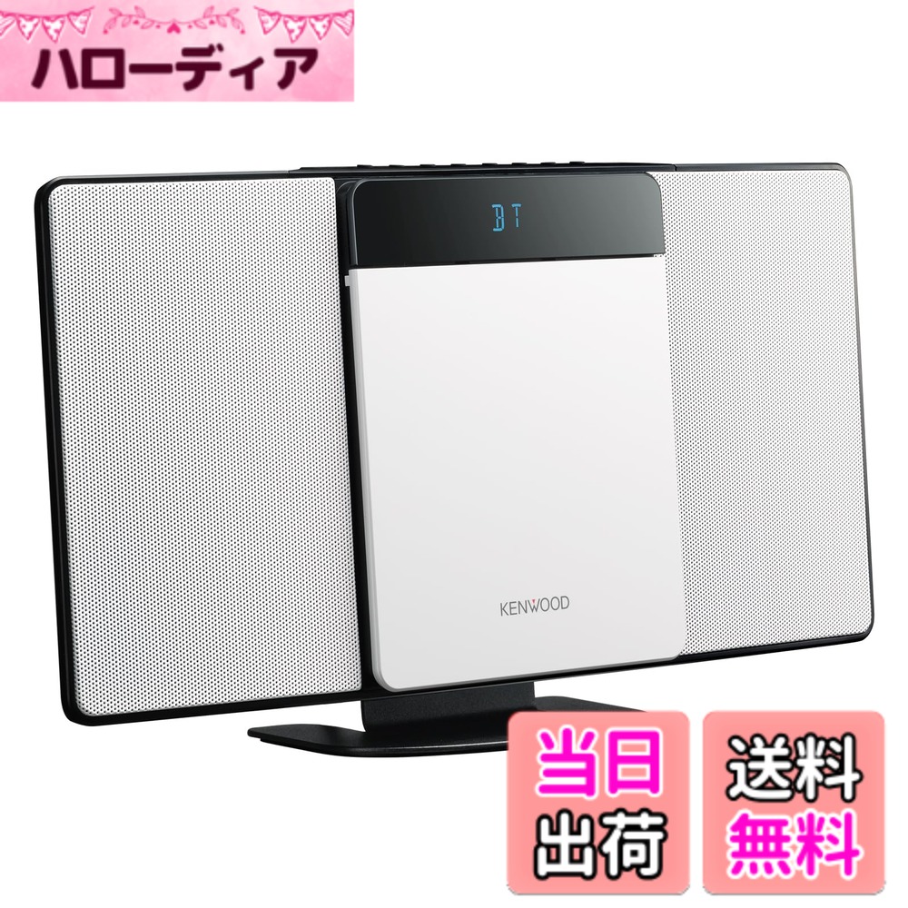【送料無料】JVCケンウッド KENWOOD LCA-10 コンパクトCDコンポ Bluetooth対応 ラジオ(ワイドFM) USB再生 色：ホワイト