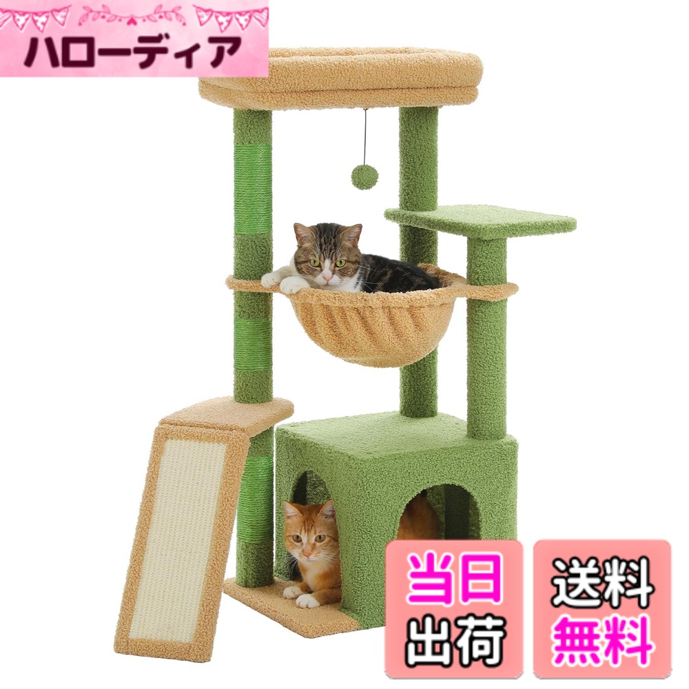 【送料無料】PAWZ Road キャットタワー ミニ 猫タワー サボテン 小型 低め 据え置き 人気 コンパクト 省スペース 麻紐爪とぎ ハンモック おしゃれ インテリア シンプル かわいい おもちゃ付き - 高さ83cm 色：グリーン、サイズ：L（はしご付き）