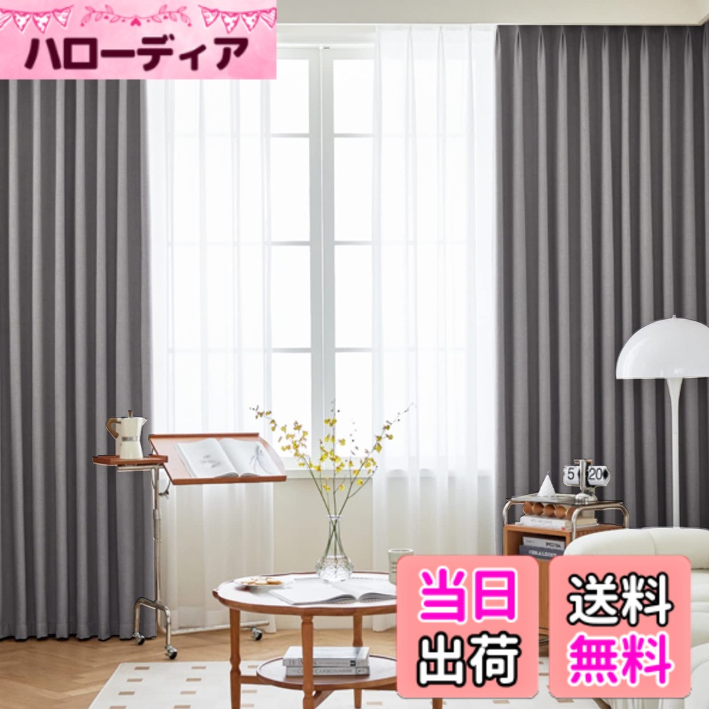 【送料無料】Gemarwel 遮光 カーテン 2枚組 1級 既成 断熱 保温 昼夜目隠し 子供ルーム 部屋 居間 寝室 洗濯機対応 色：グレー、サイズ：丈110 cm x 幅100 cm (4枚組) 4,332円