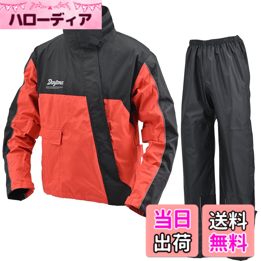 【貨物輸送無料】[デイトナ] 自動自転車用 レインウェア 上下仕掛ける 耐水圧20,000粍 伸ばすこと 止水ジッパー 雨合羽 ハイパフォーマンスレインウェア DR-001 色：赤いこと、大きさ：M