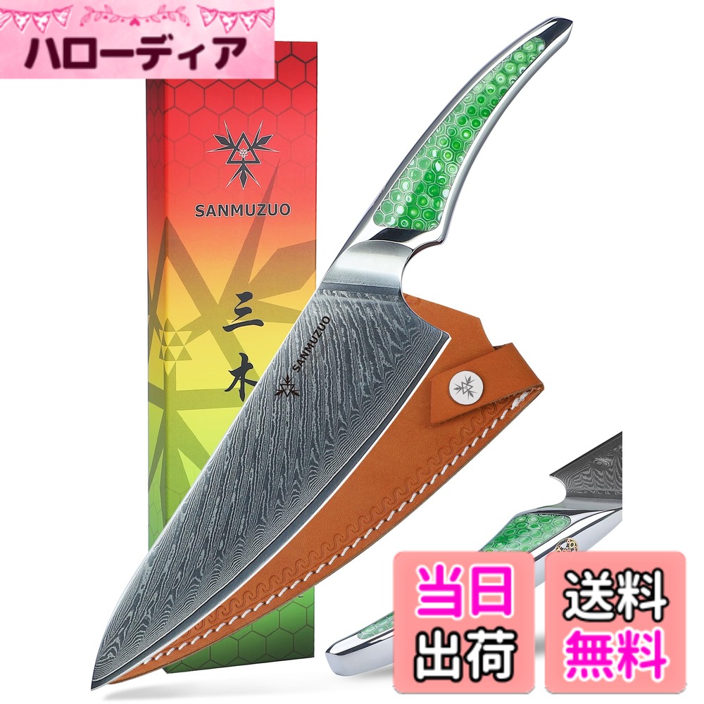 【貨物輸送無料】SANMUZUO 料理人九寸五分、超小ざかしいシリアの首都鋼勝手もと九寸五分、緑であること脂のフルタングハンドル付き添い人フルーツ九寸五分、天使の都市-S9 つづき物 大いさ：8 in 料理人九寸五分