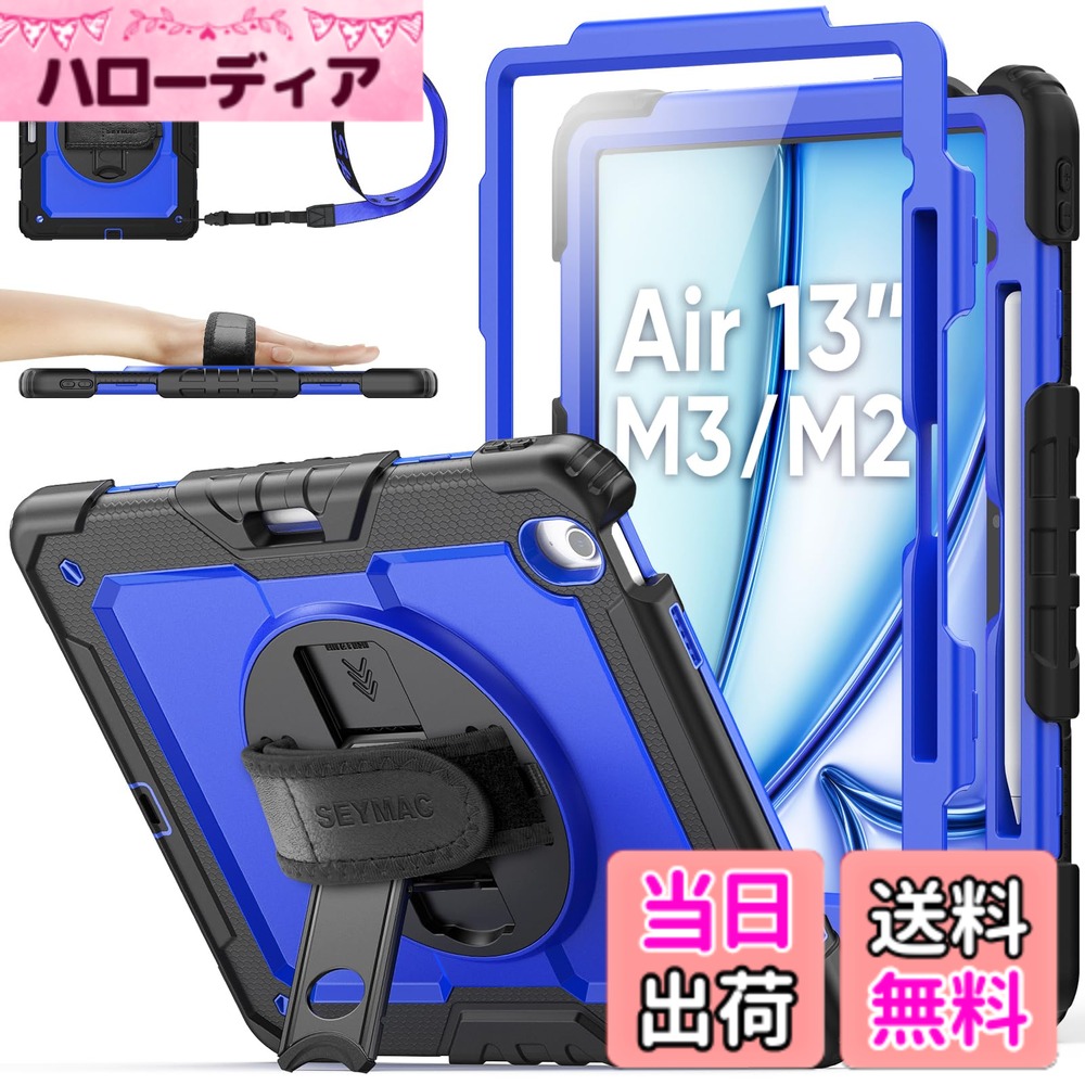 【送料無料】SEYMAC stock 2025年/2024年 iPad Air(M3/M2)耐衝撃ケース 保護フィルム付き ペン収納 360°回転スタンド ハンドストラップ ショルダーストラップ 全面保護カバー iPad Air 2025/2024専用型 色：ブルー、サイズ：13インチiPad Air(M3/M2)