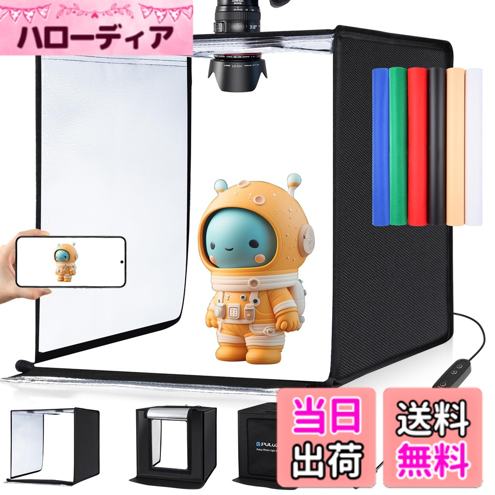 【貨物輸送無料】PULUZ 活動写真用点火装置ボックス席 ポータブルフォトスタジオライトボックス 折りたたみ式映し絵ボックス席、パステル色の点火装置布と12色の周囲の状況、 (16\u0027\u0027x16\u0027\u0027) 大きさ：24\u0027\u0027x24\u0027\u0027
