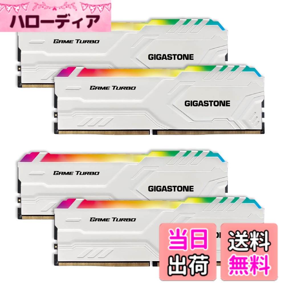 【貨物輸送無料】マイコン Memory D4 Group D 色：DDR4 3200MHz White RGB Game Turbo 8GBx4枚 (32GB)