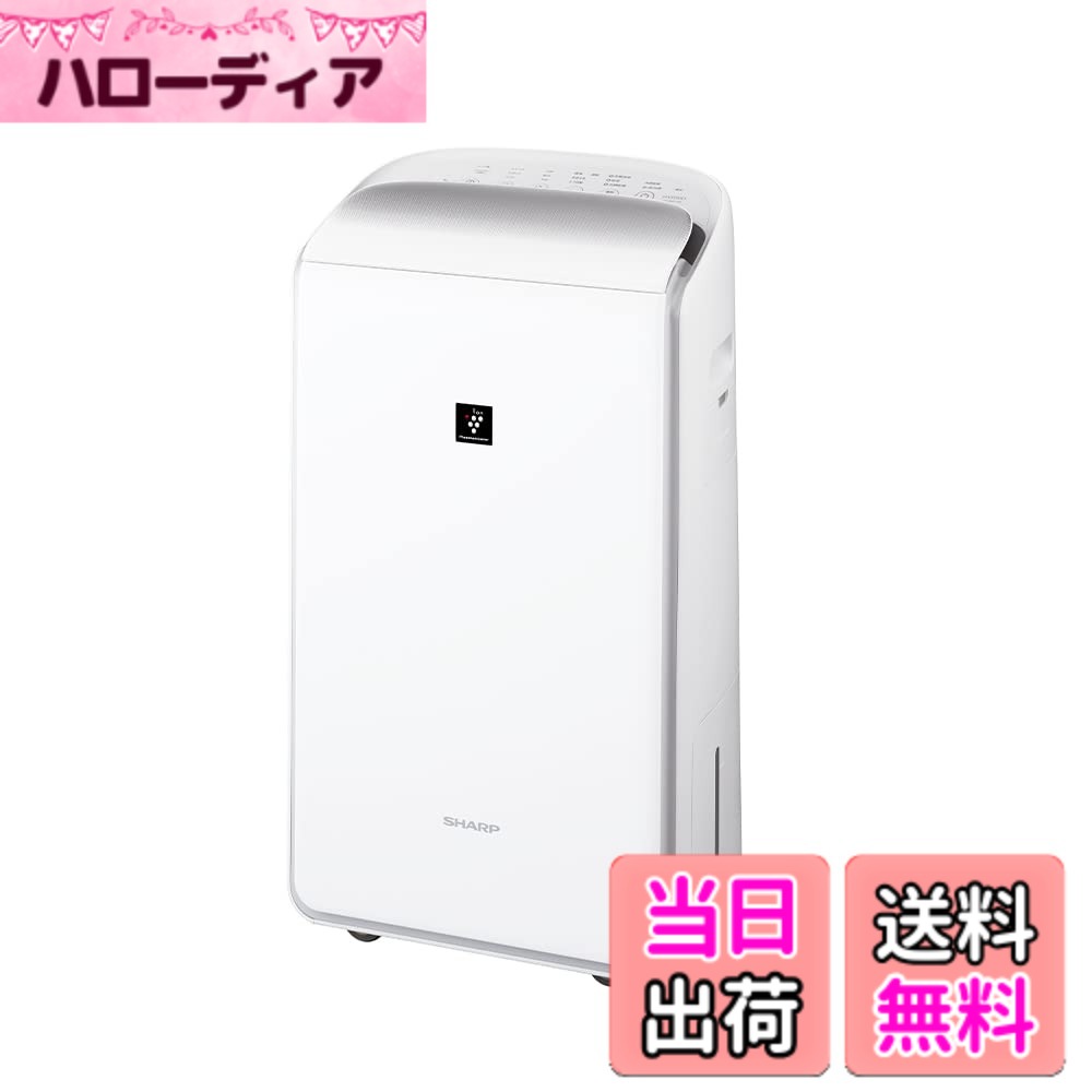 【貨物輸送無料】せつ然たる 御召しものかわき切る 除湿機 コンプレッサー 遣りくち省エネ お座敷干し 消臭 色：白いこと、大きさ：12畳・14L