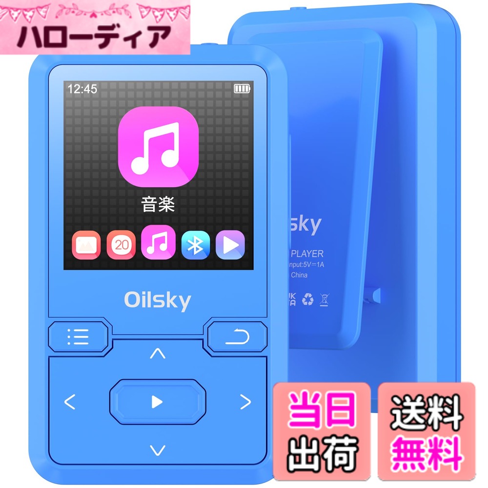 【送料無料】32GB内蔵 Mp3 プレーヤー クリップ付き Bluetooth 5.0 デジタルオーディオプレーヤー大容量128GB 拡張可能 ミュージックプレイヤー FMラジオ 小型 28g超軽量 持ちやすい 音楽プレーヤー プレゼント 物理ボタン X50 色：ブルー 5,125円