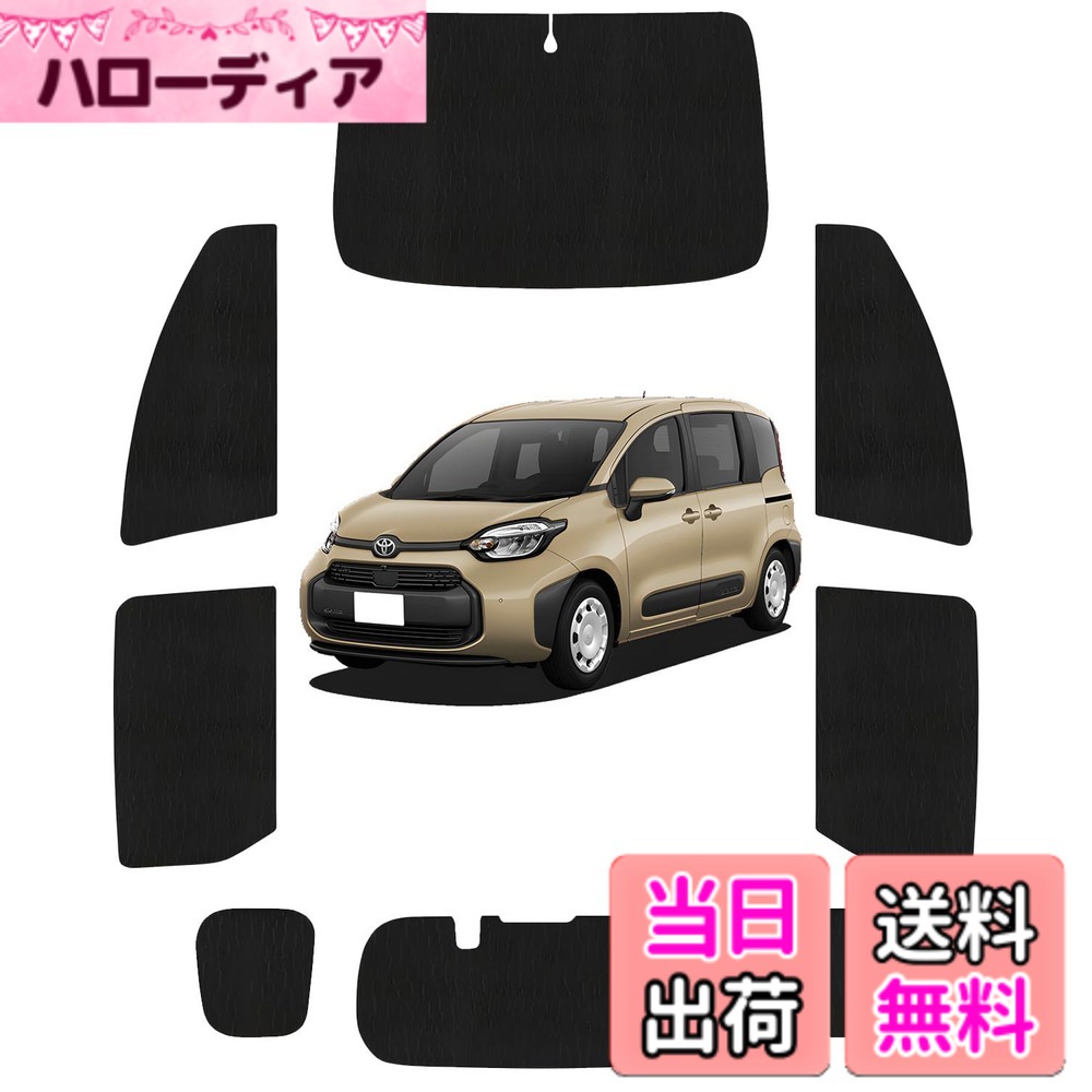 【送料無料】Loveyes トヨタ ハリアー サンシェード 80系 全面 フルセット harrier 日除け 車中泊 断熱 UVカット 専用アクセサリー 色：ブラック｜ハローディア店
