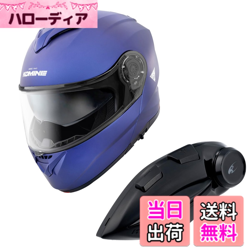 【貨物輸送無料】コミネ(KOMINE) 自動二輪車用 取り合わせ安全帽 色：Mat Metal Blue、大きさ：M