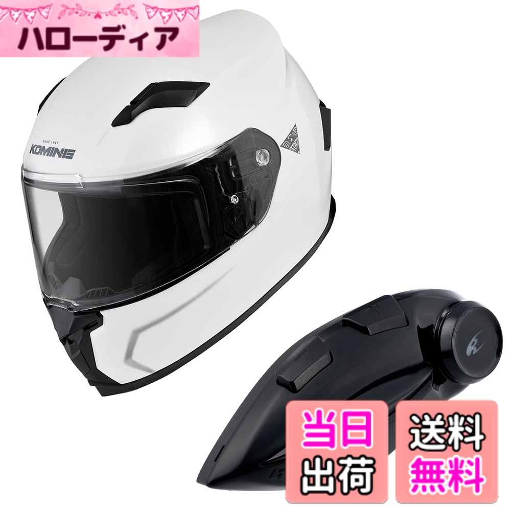 【貨物輸送無料】コミネ(KOMINE) 自動二輪車用 フルフェイスヘルメット 色：Pearl White、大きさ：M