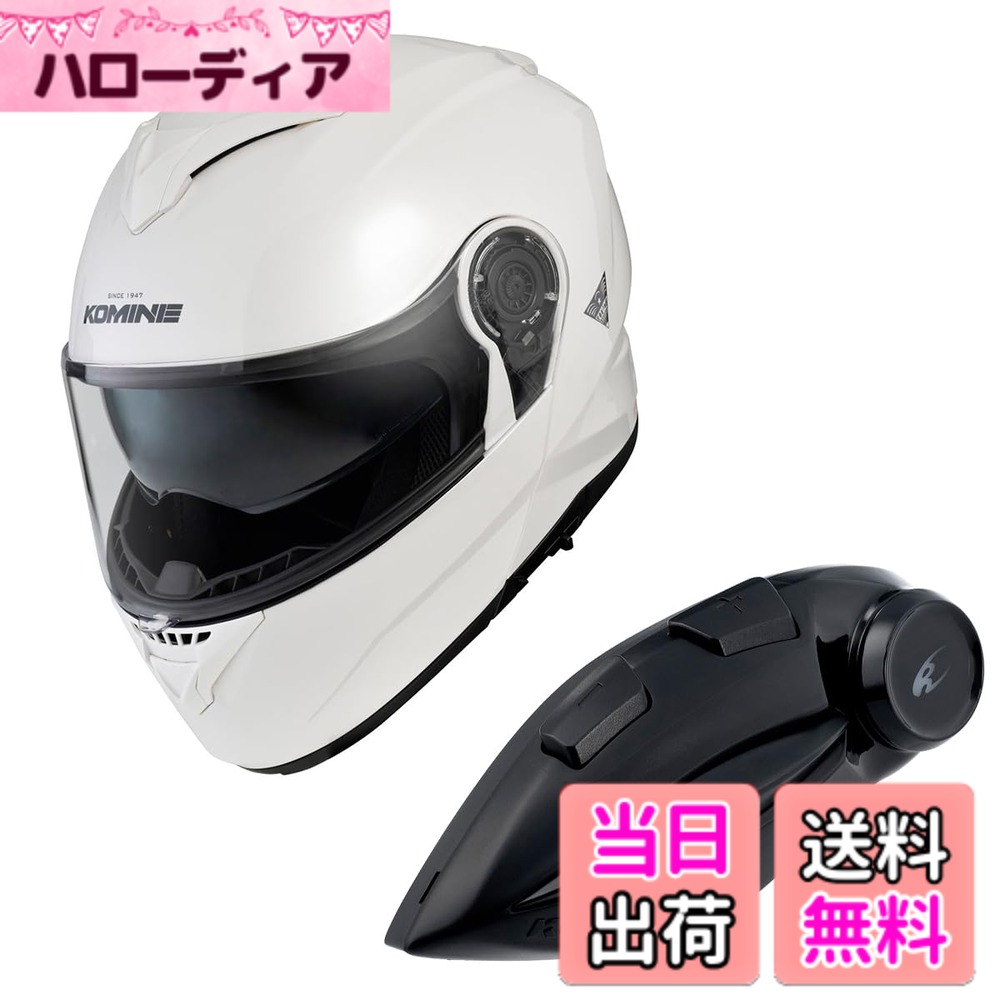 【送料無料】コミネ(KOMINE) バイク用 システムヘルメット 色：Pearl White、サイズ：XL 38,677円