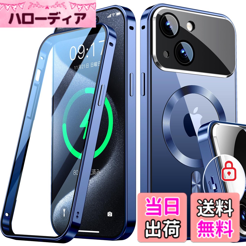 【送料無料】Rosycover【新次元の一体型レンズ・メカニカルロック】iPhone 用の ケース Magsafe対応 [360°全面保護・両面強化ガラス] 色：チタンブルー、サイズ：iPhone 15 用