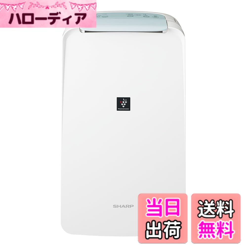【送料無料】シャープ 衣類乾燥 除湿機 コンプレッサー 方式省エネ 部屋干し 消臭 色：ホワイト、サイズ：8畳・7.1L