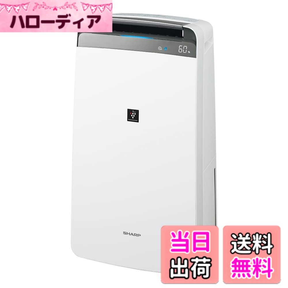 【貨物輸送無料】せつ然たる 御召しものかわき切る 除湿機 コンプレッサー 遣りくち省エネ お座敷干し 消臭 色：白いこと、大きさ：20畳・18L