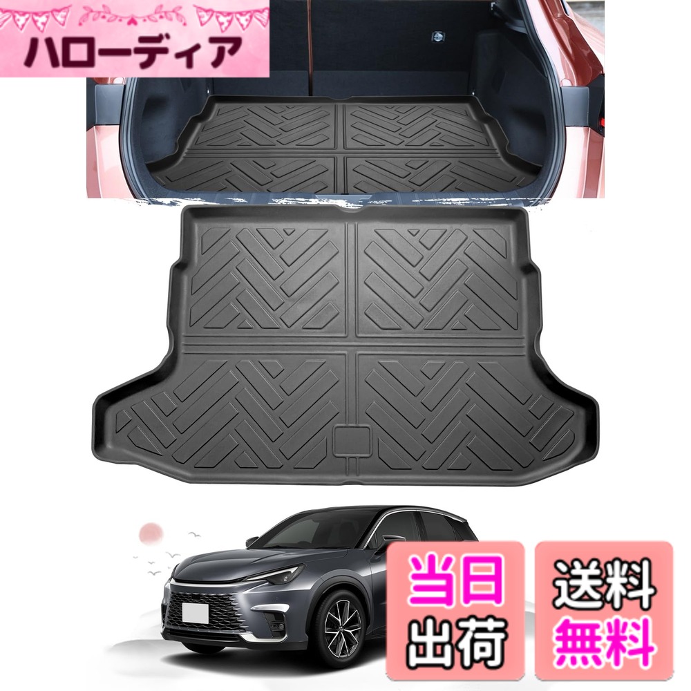 【送料無料】ruiya S G O S N ラゲッジマット 専用 荷台 ラゲッジトレイ 滑らない レザー素材 防汚 超耐久性 簡単使用 折り皺なし トランクマット アクセサリー カスタムパーツ 車種専用 耐摩擦 無臭 多用途 色：ブラック、サイズ：新型 レクサスLBX 2WD専用(AWD不適合)