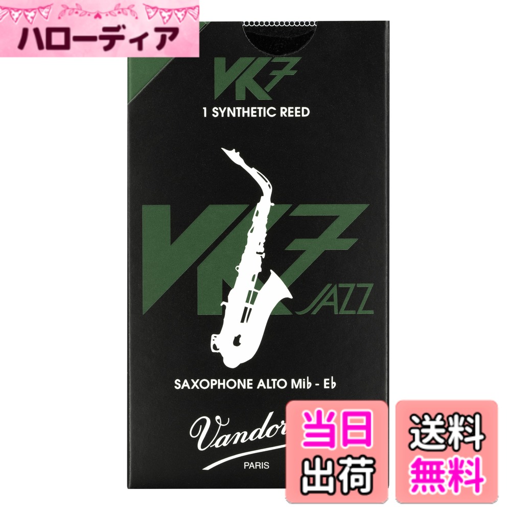【送料無料】バンドーレン Vandoren アルトサクソフォン用 シンセティックリード 色：ブラック、サイズ：Strength 20