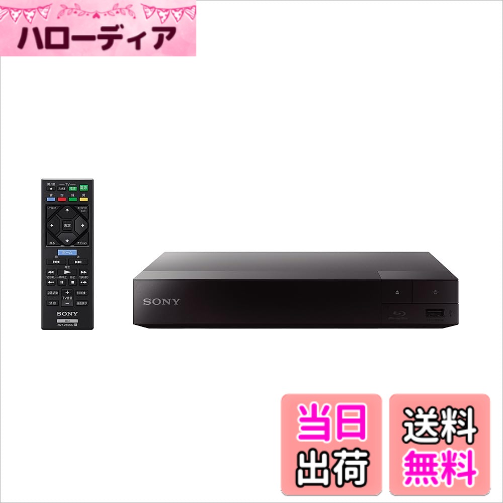 【貨物輸送無料】ソニー ブルーレイプレーヤー/ヴィデオディスク楽器演奏者 2025年青写真 パウダーコンパクト 標準尺度青写真 BDP-S1700/K