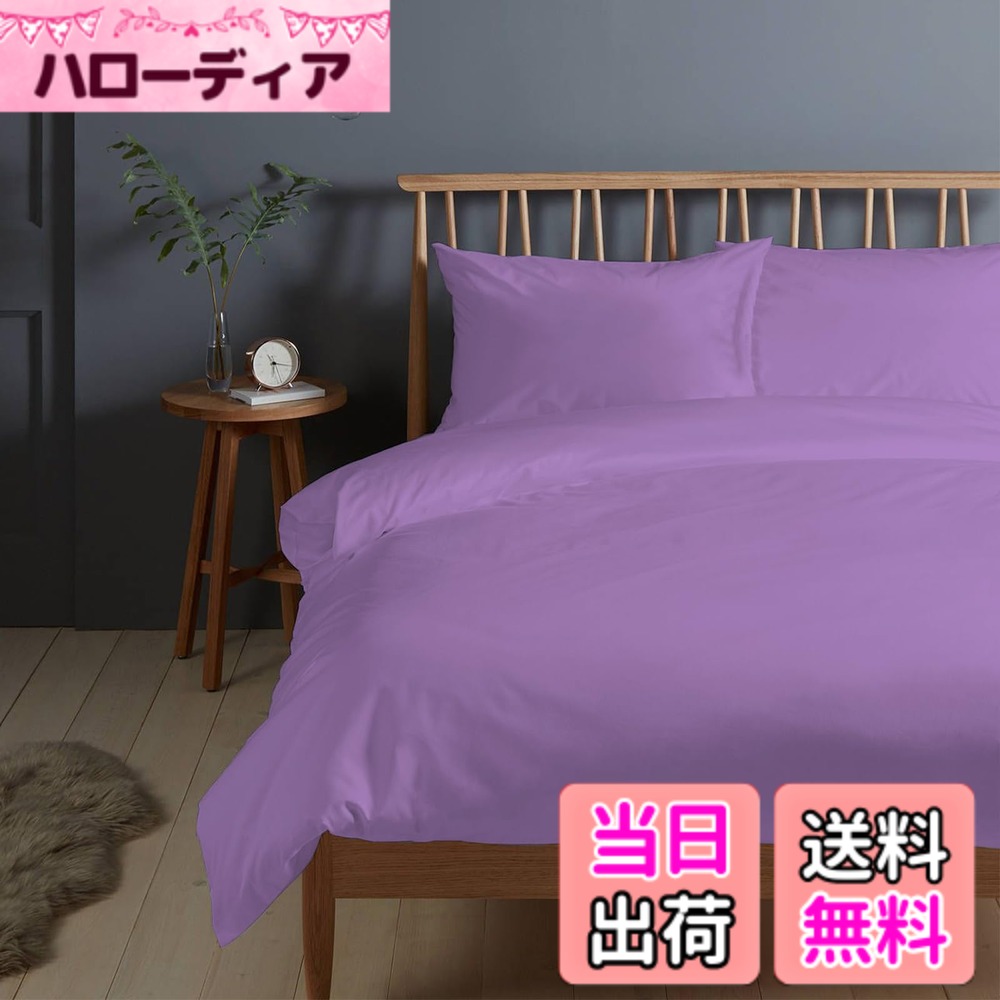 【送料無料】PIZUNA (ピズナ) 布団カバーセット 掛け布団カバー 綿100＋枕カバー セット 400スレッドカウントコットン かけぶとん カバー 長繊維綿100% 高級コットンサテン 家庭洗濯機洗い可 by PIZUNA(ピズ 色：紫、サイズ：セミダブル - 布団カバーセット (3点セット)