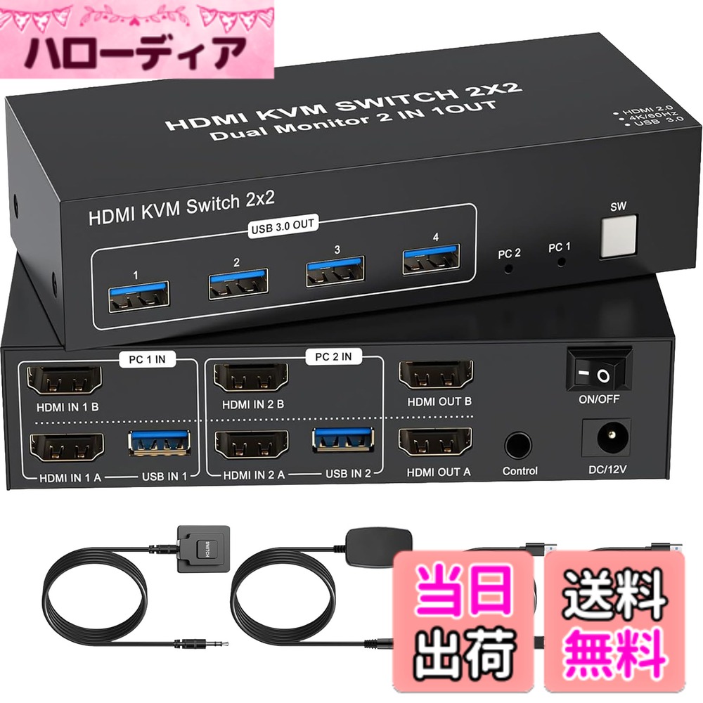 【送料無料】HDMI USB 切替器 2台 SW222 色：grey