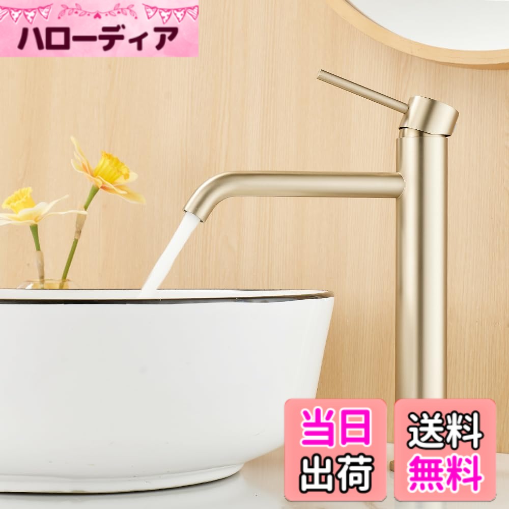 【貨物輸送無料】Maynosi 洗面用水栓 洗面台水道の栓 シングル生き肝 練り合わせる水栓 風呂場練り合わせる栓 室内用便器どんぶり鉢用 高さ283粍 台地の洗面器に適しています 分かりやすいな表現スタイル 据え置き導管付き添い人 色：ヘアラインゴールド