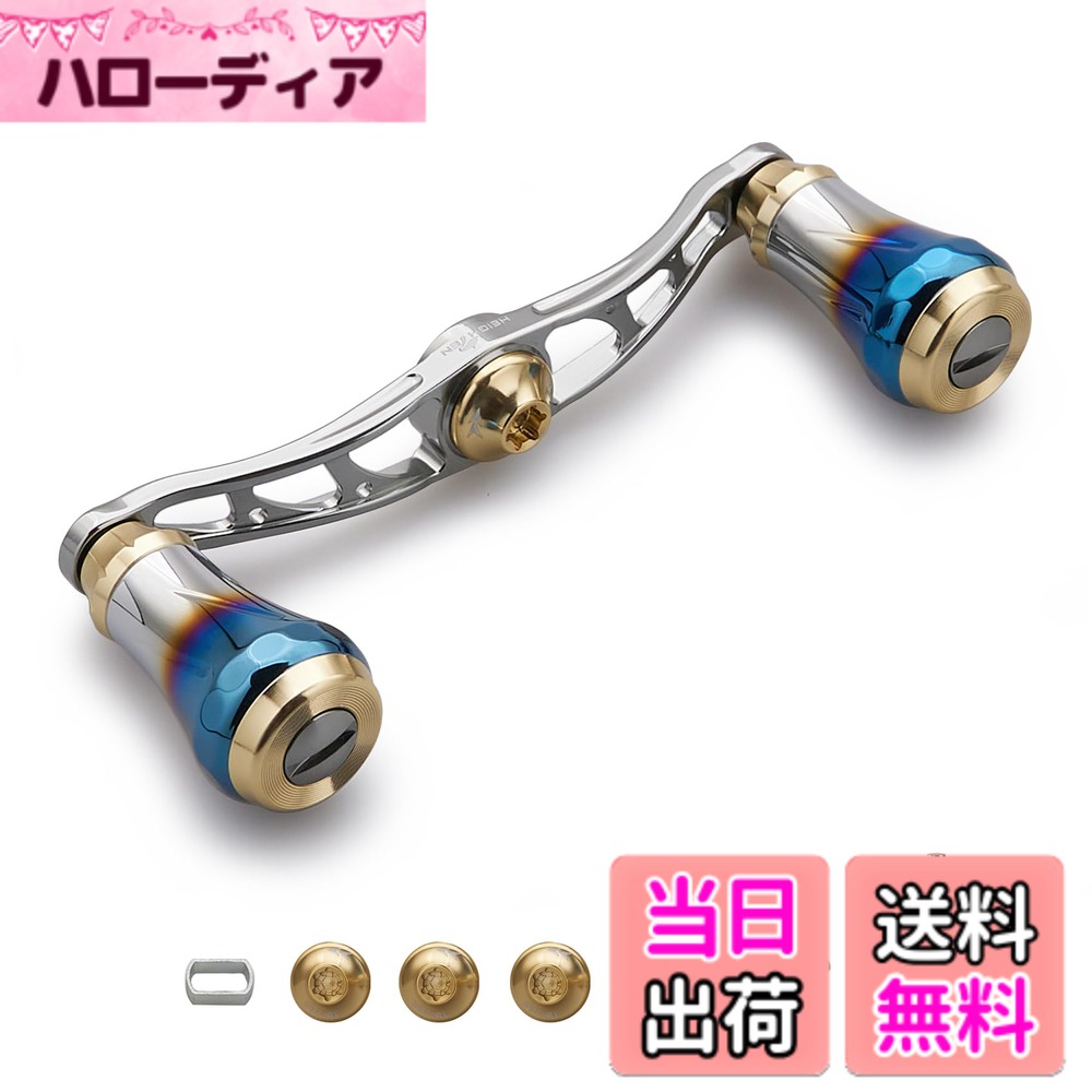 【貨物輸送無料】HEIGHTEN V2.0 90粍/105粍/115粍 ベイト 木管 手持ち部分 シマノ(shimano) ダイワ(daiwa) アブガルシア(abu) 通じる ベイトリール 用 飛行軽銀製 Aurora Series 色：V2.0 - 90粍 - 鵞鳥金属元素＆ゴールド その他-スポーツ・アウトドア-フィッシング