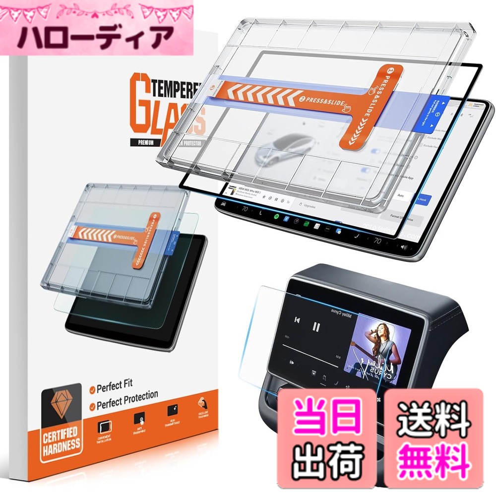 【貨物輸送無料】WEIPIN 硝子 写真フィルム ナビ 保護すること写真フィルム 9H キズ押しとどめる 汚れた状態押しとどめる 低照りかえし 固定ディスク 高感じやすさ触れ合う 自分自身へばり着く手合い カスタム部分品 佩び物… 大きさ：15.4 + 8in(テスラ 青写真3 2024+ | 青写真Y 2025+)