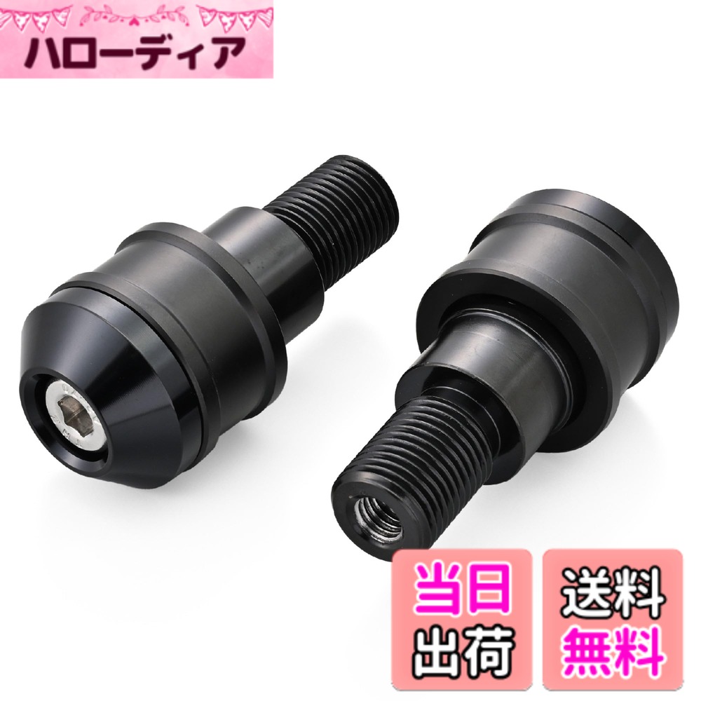 【送料無料】デイトナ(Daytona) アルミビレット バイク用 バーエンド ミドルウエイトバーエンド ハイディッシュ/ファインカット 色：ブラック