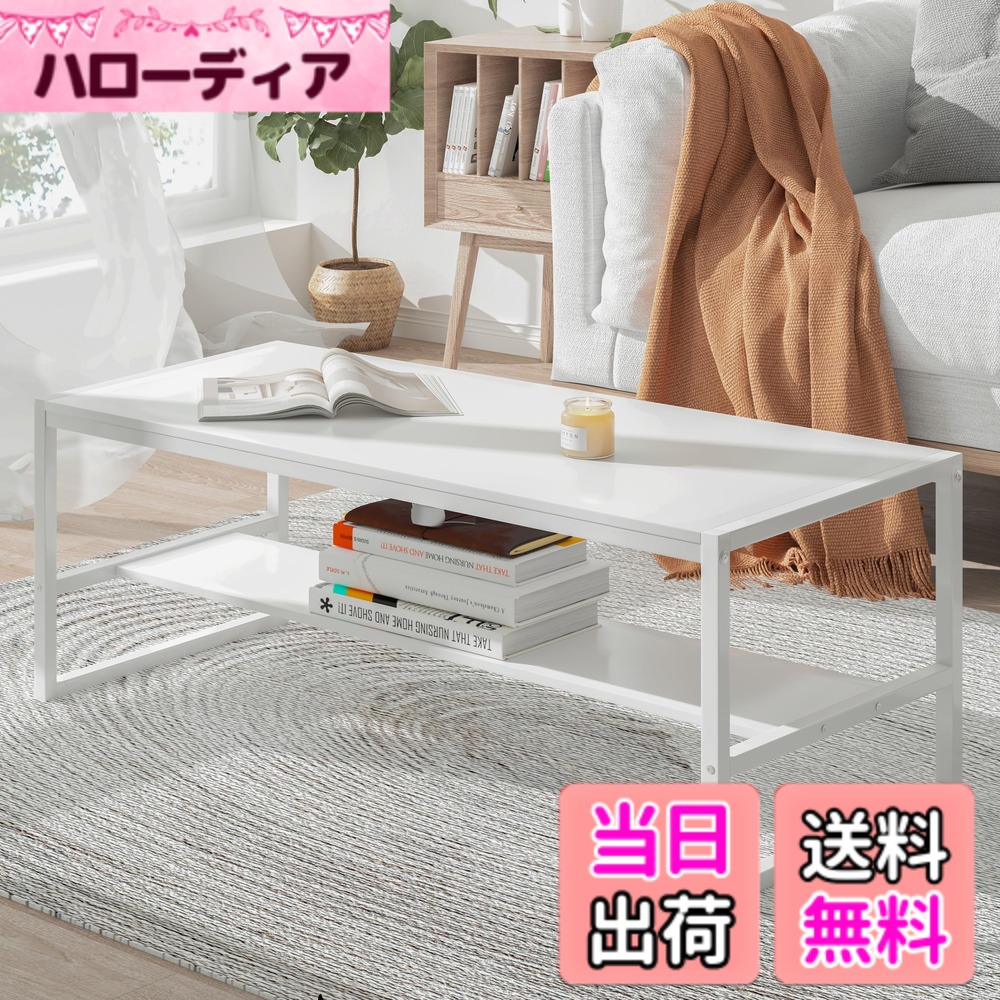 【送料無料】LunarLight ローテーブル 幅80 100奥行45*高さ38cm センターテーブル リビングテーブル コーヒーテーブル 机 座卓 コンパクトデザイン 収納棚板の高さ可動式 床傷防止用のアジャストフェルト付き 強度安定 錆び防止 耐摩擦性 色：ホワイト、サイズ：幅100cm 8,094円